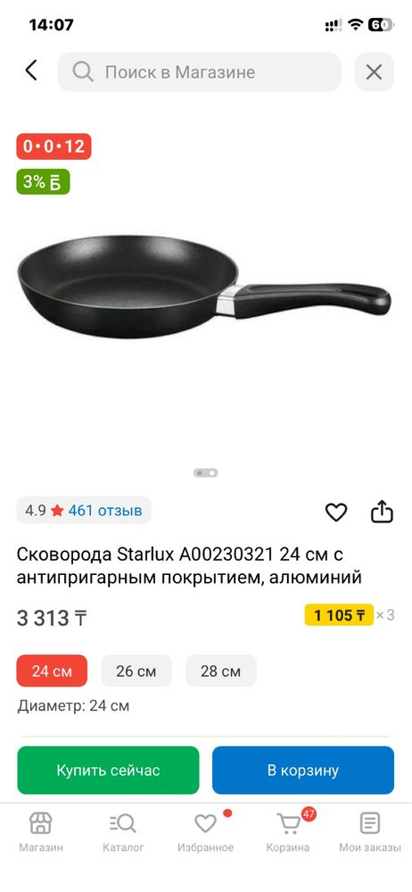 продаю сковороду