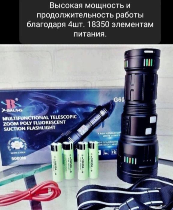 Подарок мужчине супер мощный фонарь- повербанк