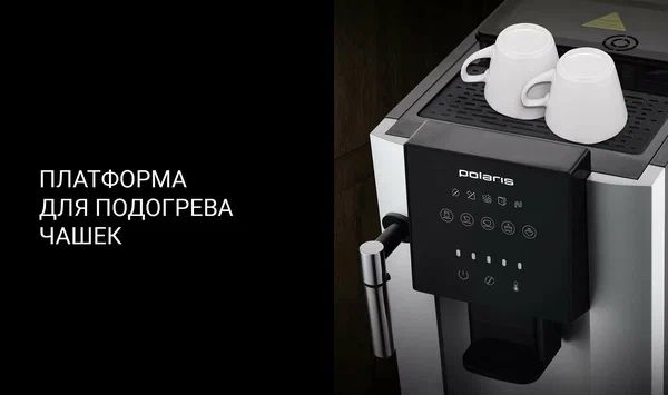 Кофемашина PACM 2050SW Черный/Серебристый