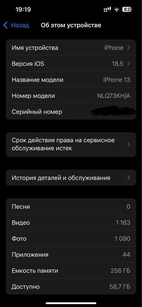 iPhone 13  White