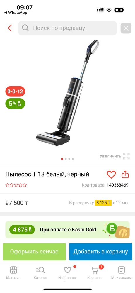 Osbang T13 мощный пылесос