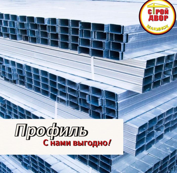 Профиль для гипсокартона
