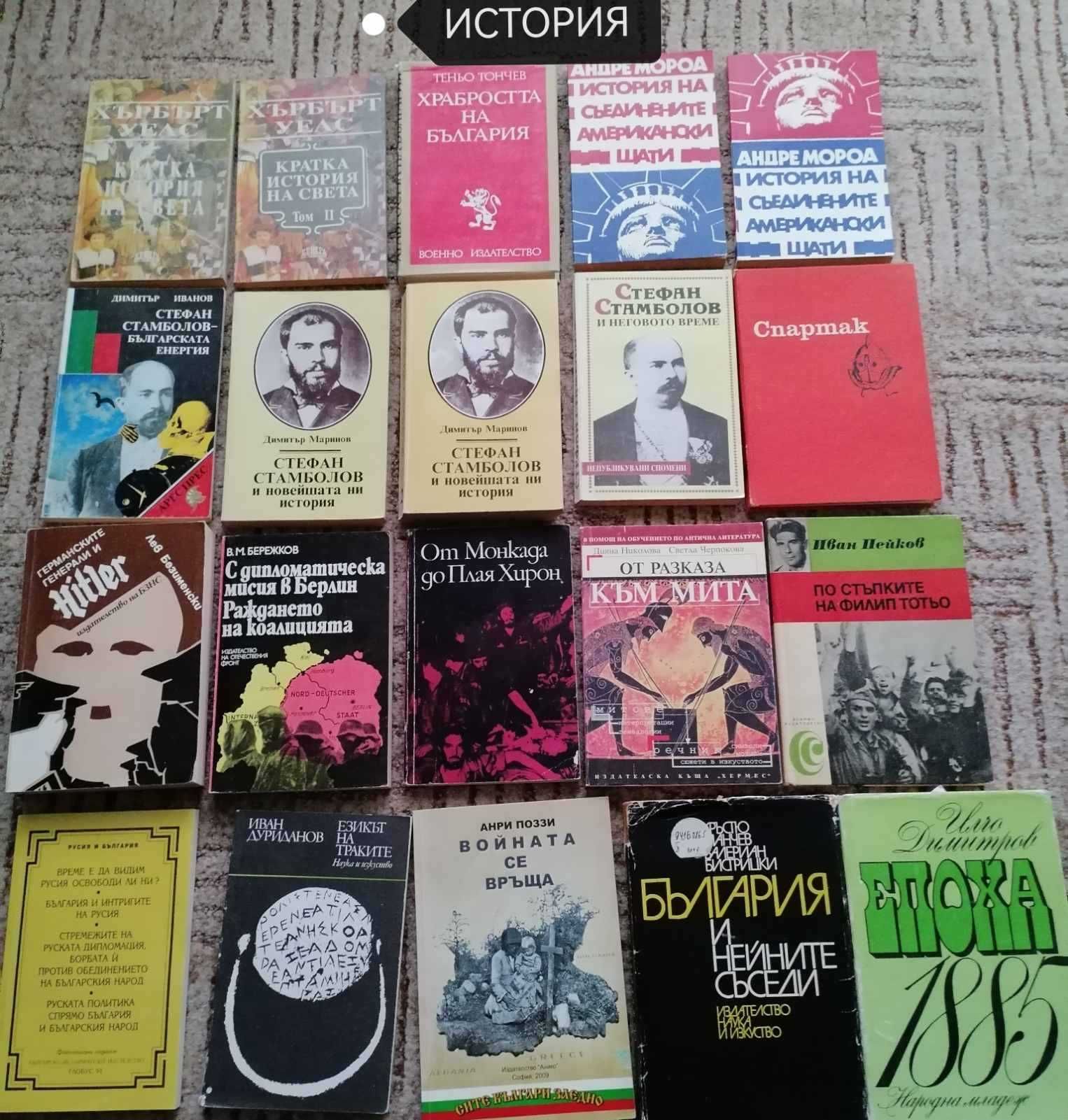 Книги от личната библиотека