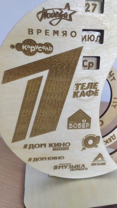 Вечные календари на заказ