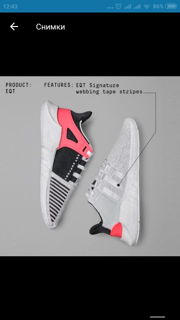 Adidas eqt ultra boost и PUMA