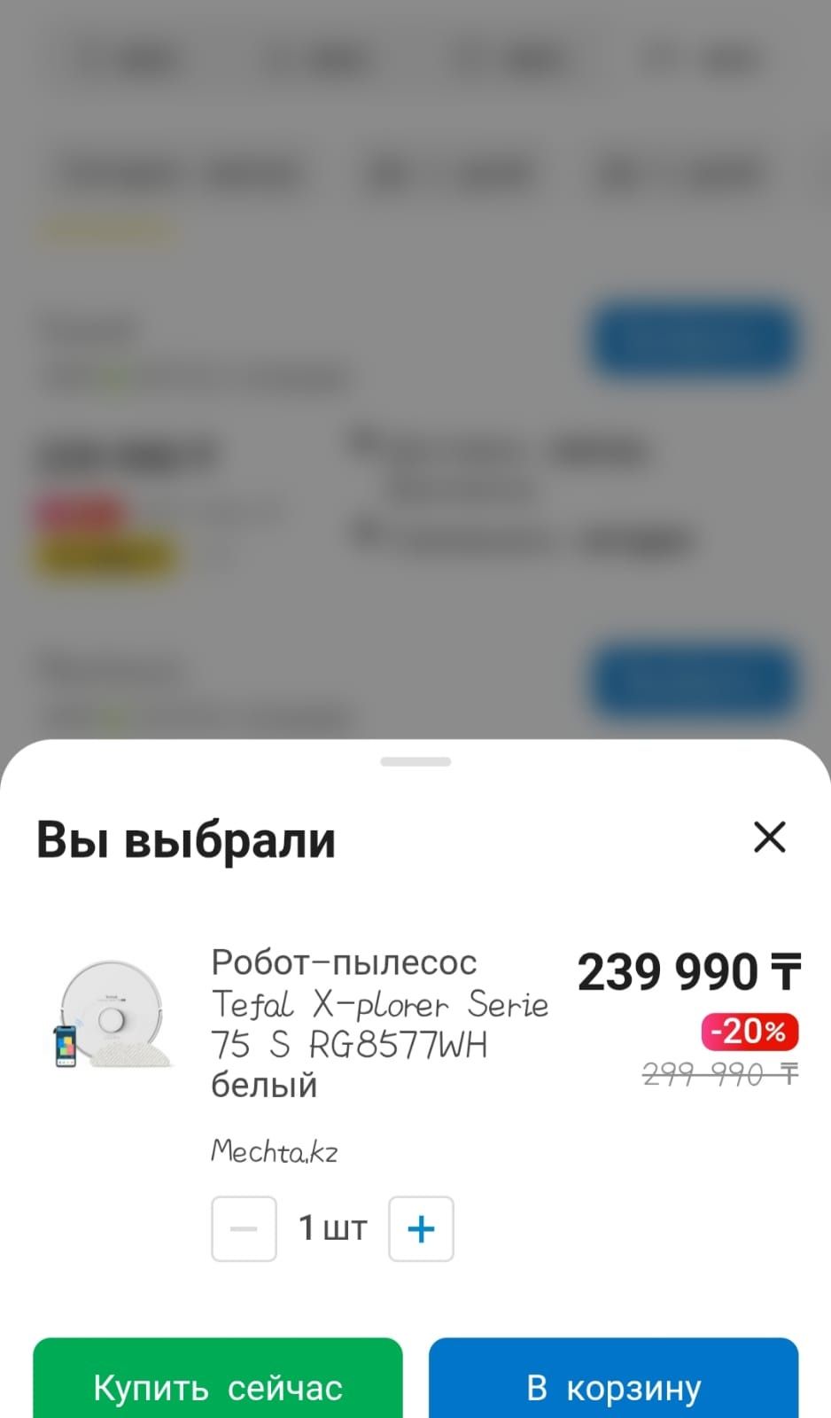 Продам робот пылесос 70000
