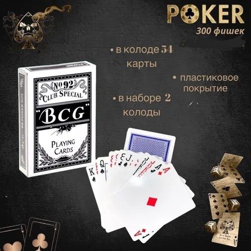 Покерный набор в кейсе на 300 фишек. Poker game +2 колоды карты. Покер