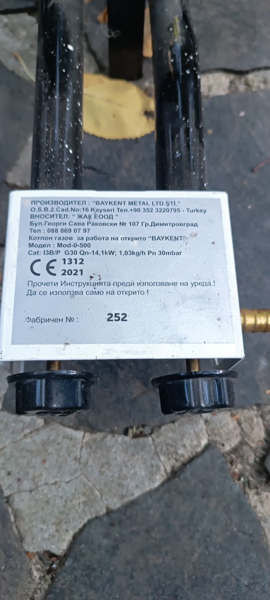 Газова пиростия 14кв