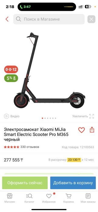 электросамокат xiaomi m365 pro