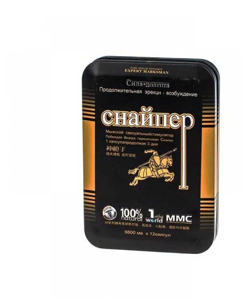 Снайпер  жыныстық қатынас үшін
