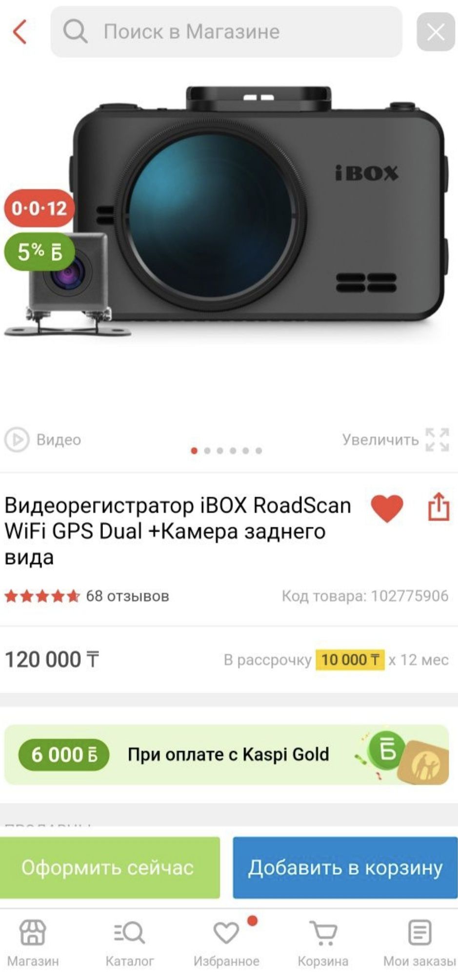 Ibox видеорегистратор-детектор  продам .