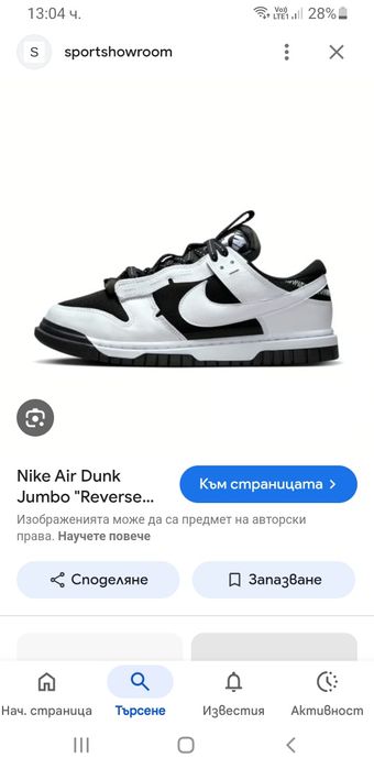 Nike Air Dunk Jumbo Reverse / 41/26.5 см НОВО! ОРИГИНАЛ! Мъжки Kецове