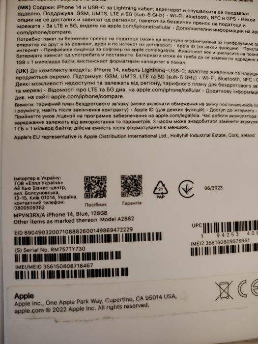 Iphone 14 / 128gb-/Като от Магазина/- 10от10