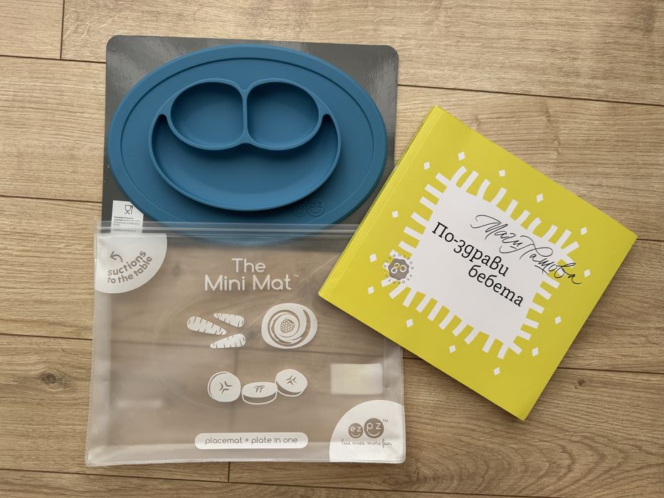 Книга и подложка за хранене Маги Пашова