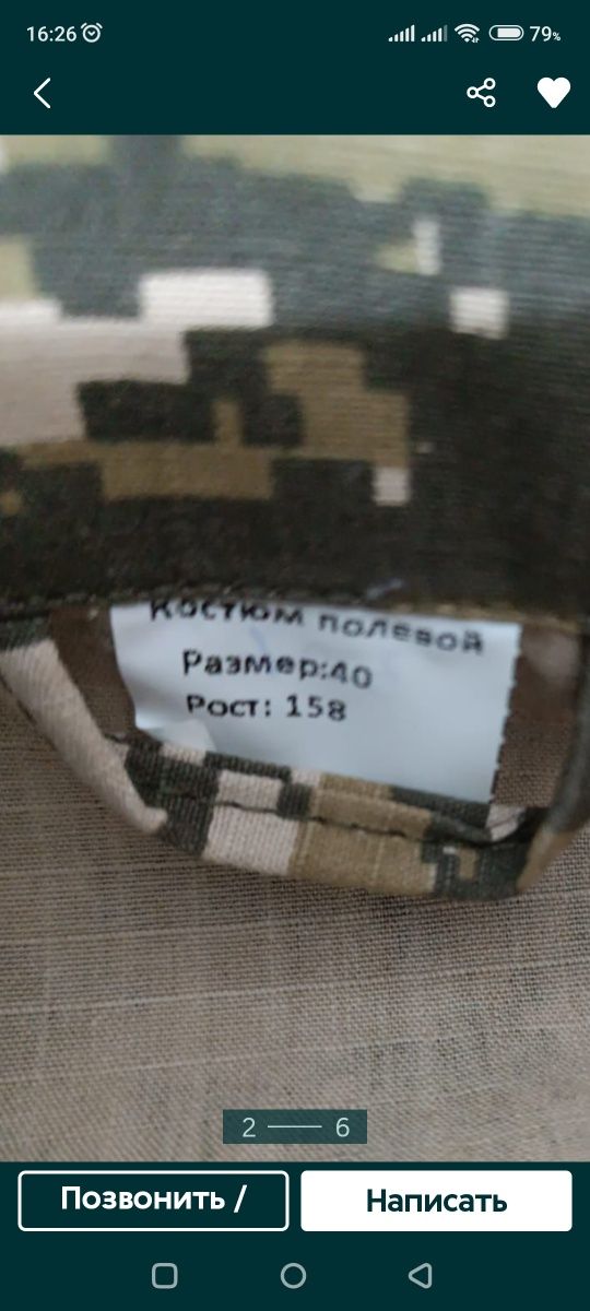 Форма для урока НВП