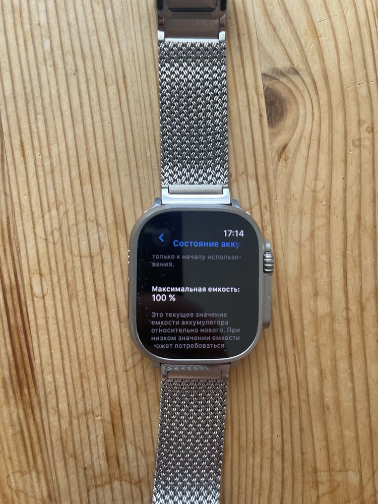Apple watch ultra 2