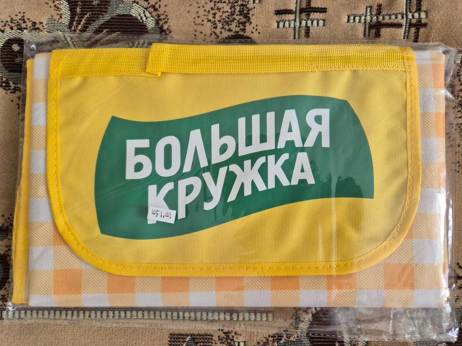 Продам плед пляжный