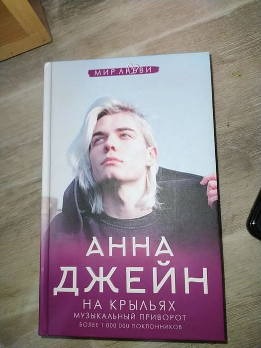 продаю/обмениваю книгу