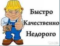 Сантехник услуги Астана