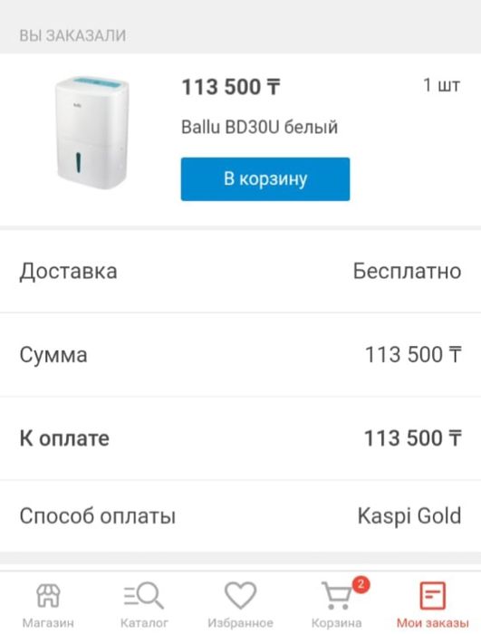 Осушитель воздуха