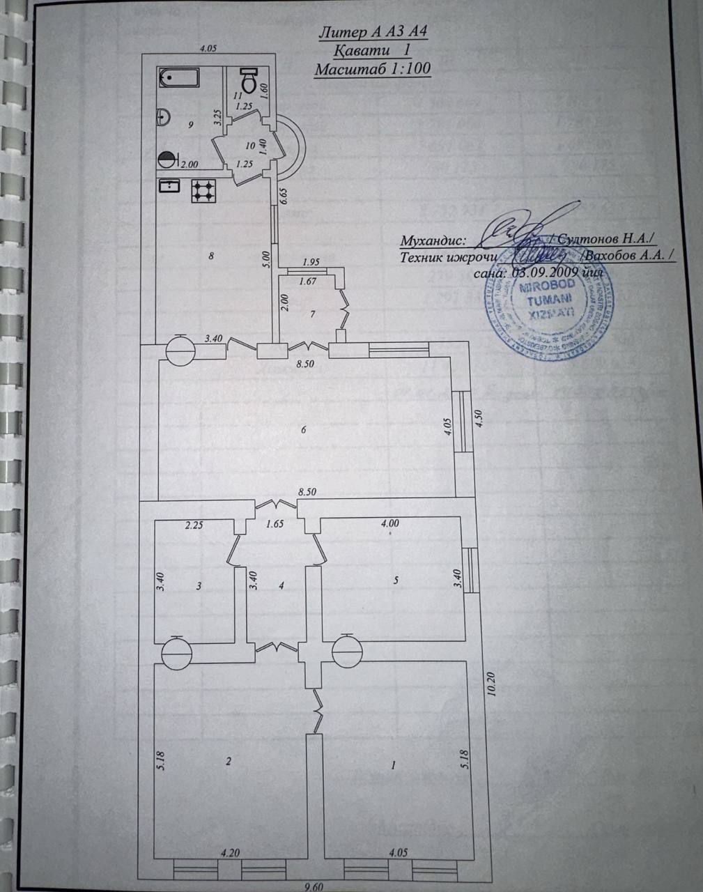Продаётся участок, 6,8 соток, Мирабадский р-н
