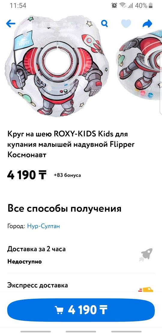 Круг на шею для малышей