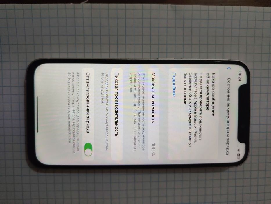 IPhone 12 mini 128gb 100%