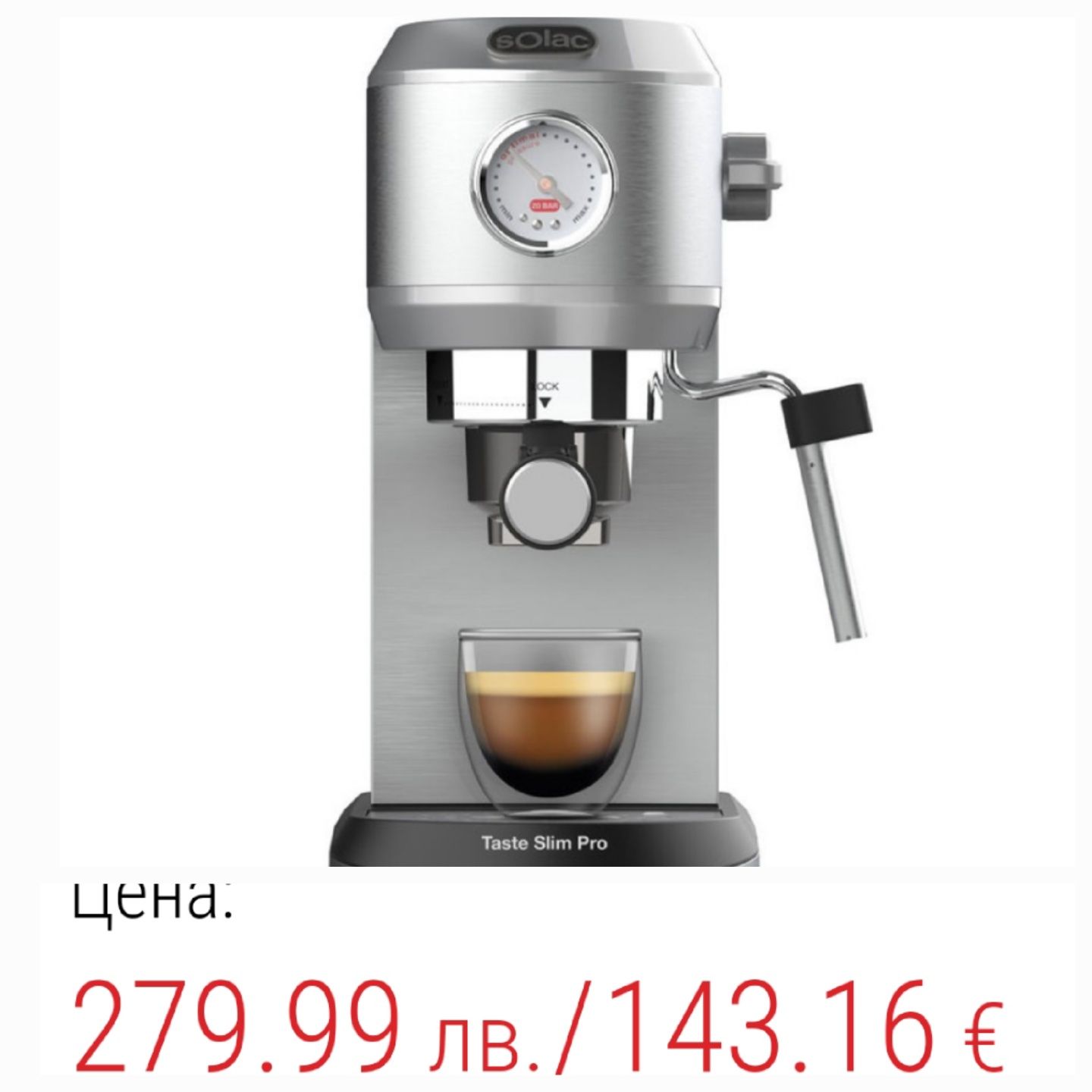 Кафемашина Solac slim pro 2в 1 , мляно кафе и капсули