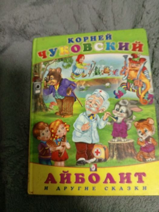 Книга  сказки для детей