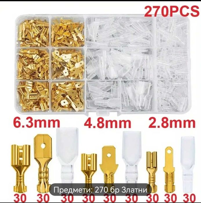 Конектори за кабели, мъжки и женски с изолация.