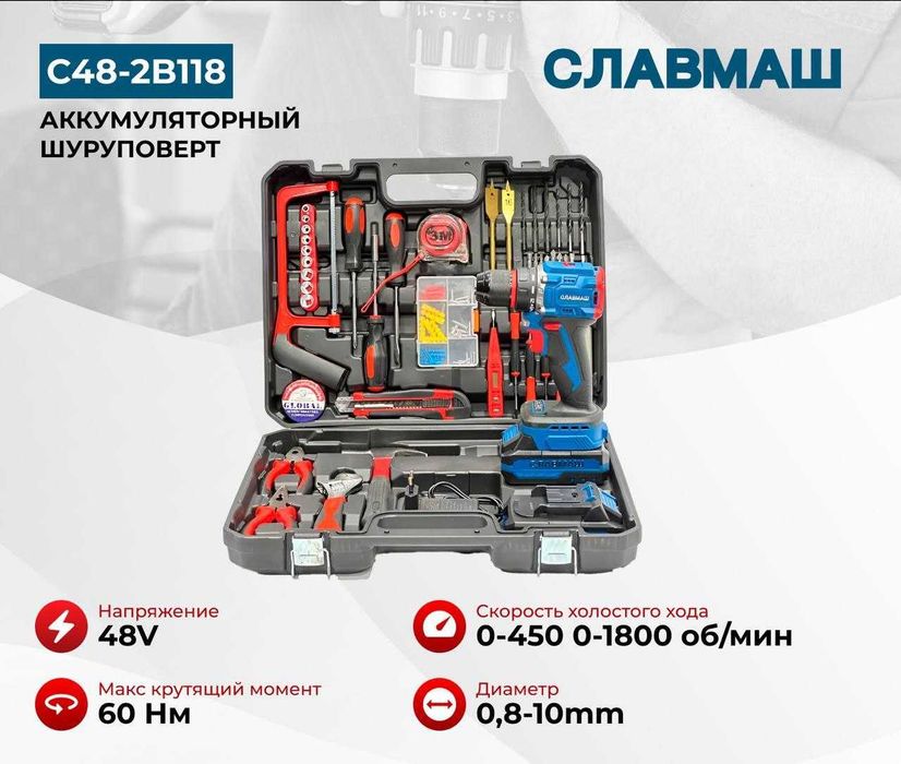 Мощный Аккумуляторный Шуруповерт Славмаш C48-2B118