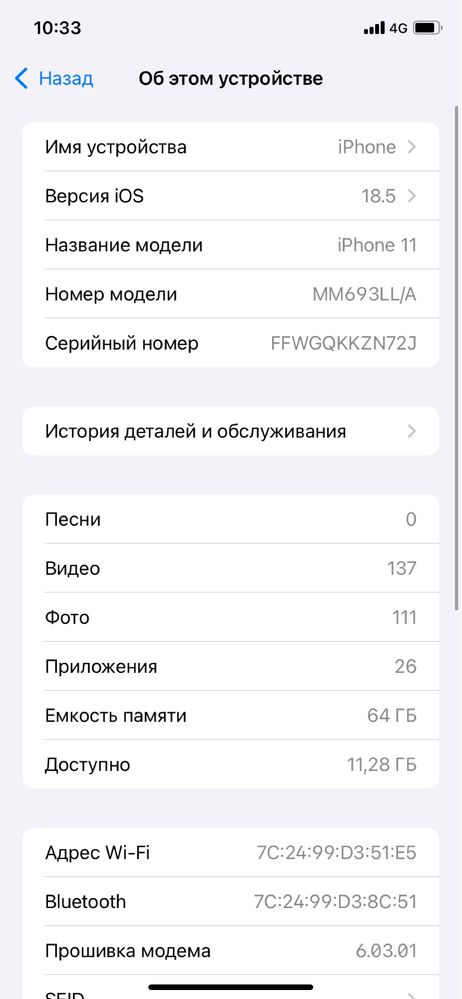 Iphone 11 сатылады срочно