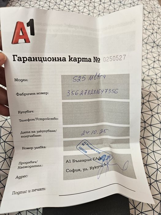 SAMSUNG S25 ULTRA 256GB неотварян