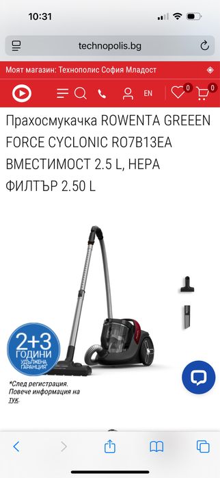 Прхосмукачка Rowenta Green force cyclonic 2.5L