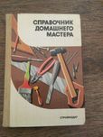Книги, справочники