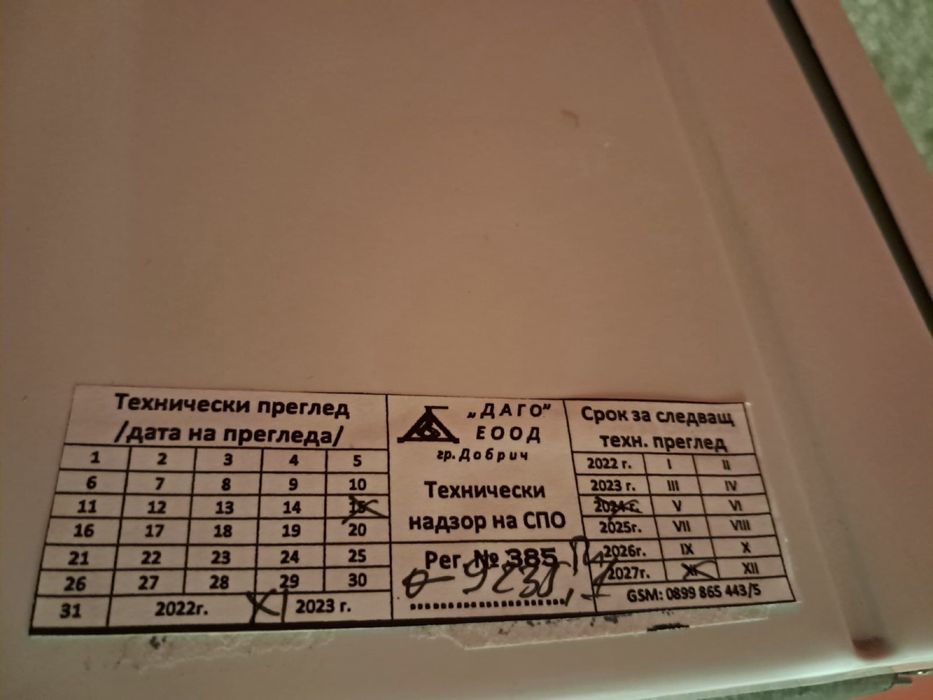 Газив котел на газ , заоазен