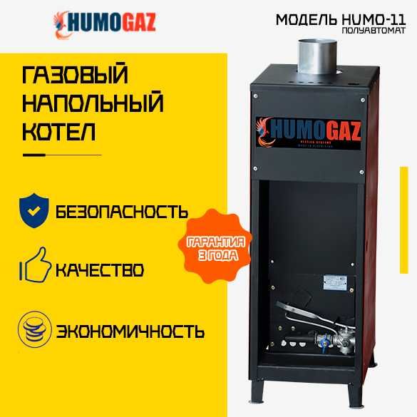 Газовый котел полуавтомат для дома до 100 кв.м.