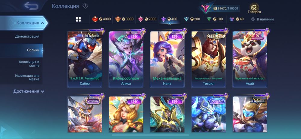 Аккаунт mobile legends bang bang