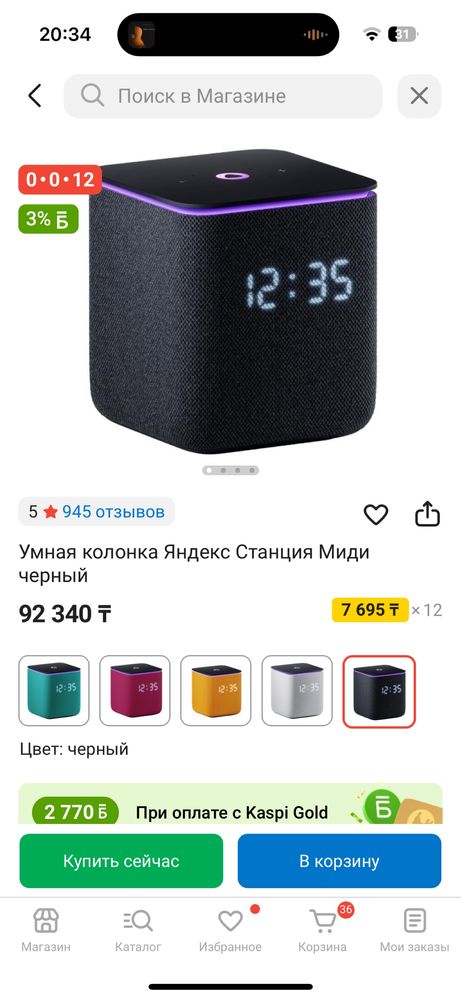 Продам яндекс станция