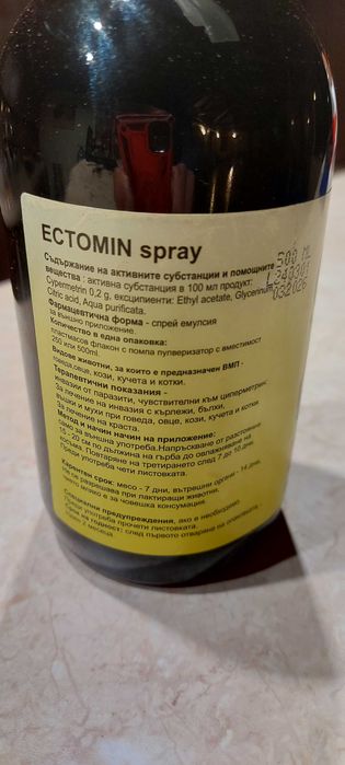 Премахване на бълхи и кърлежи за кучета и котки ефикасен спрей 500мл