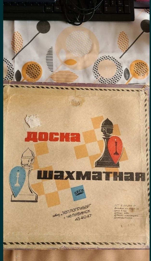 Shaxmat sotiladi