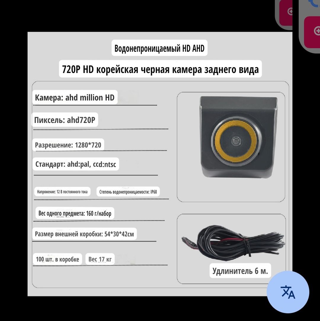 Камера автомобиль заднего