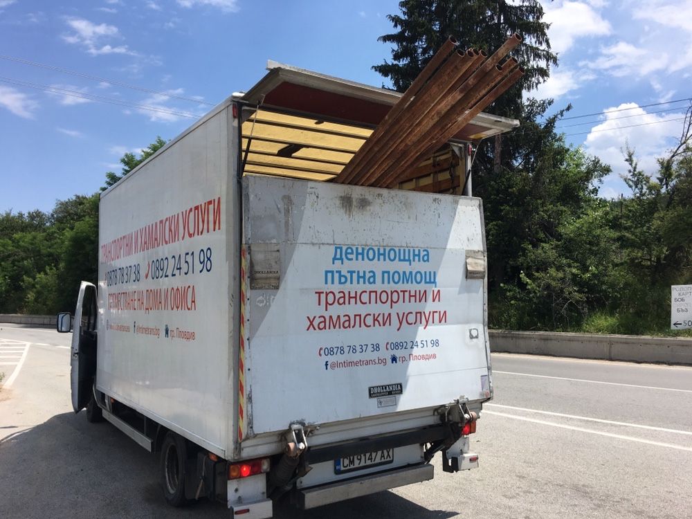 Хамалски услуги Пловдив и страната. Транспорт и преместване.