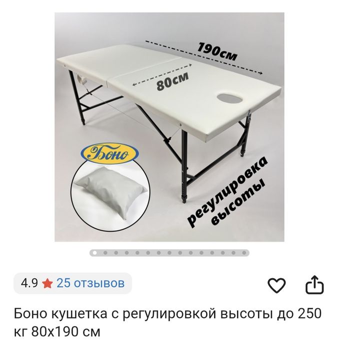 Массажный стол кушетка