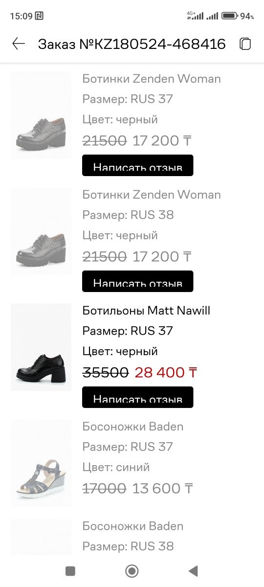 Полуботинки осенние