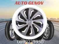 Тасове За Джанти Versaco WIND, Сиво-Черни,