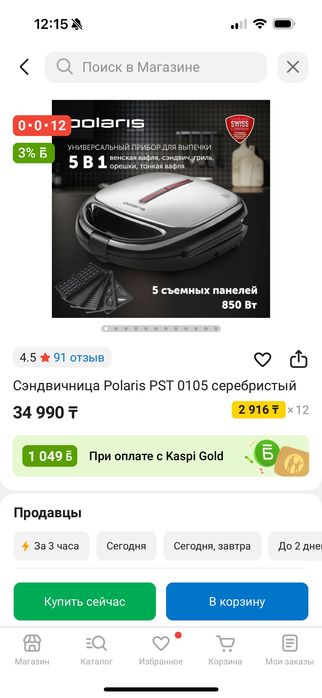 Polaris вафельница 5 в 1