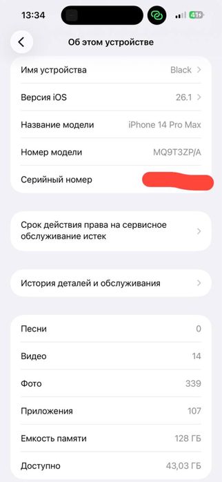 Iphone 14 Pro Max 128gb