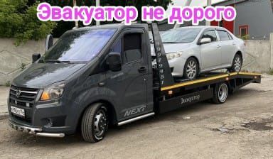 Услуги эвакуатора эвакуатор Алматы портал рядом недорого круглосуточно