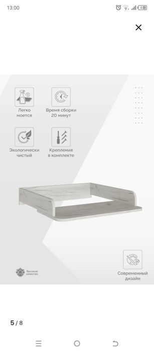 Пеленальный столик и матрасик